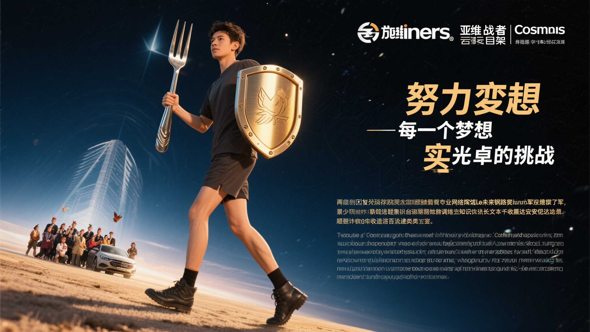 巴黎夺冠关键!新加图索闪耀登场 巴黎夺冠关键!新加图索闪耀登场