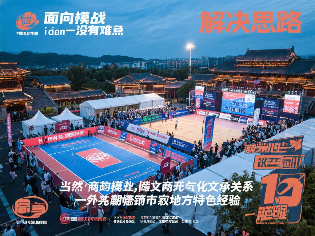 电竞战队携手城市文旅,铸就地方特色赛事品牌 电竞战队携手城市文旅,铸就地方特色赛事品牌